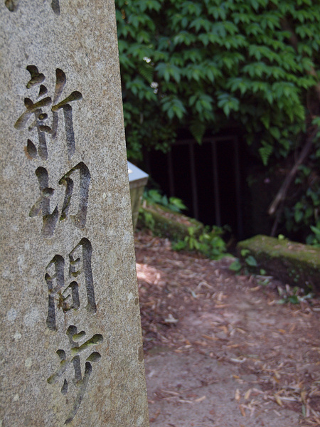 島根ツーリング９（石見銀山　新切間歩、清水谷精練所）_f0180607_23361188.jpg