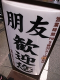 e0145711_0582635.jpg