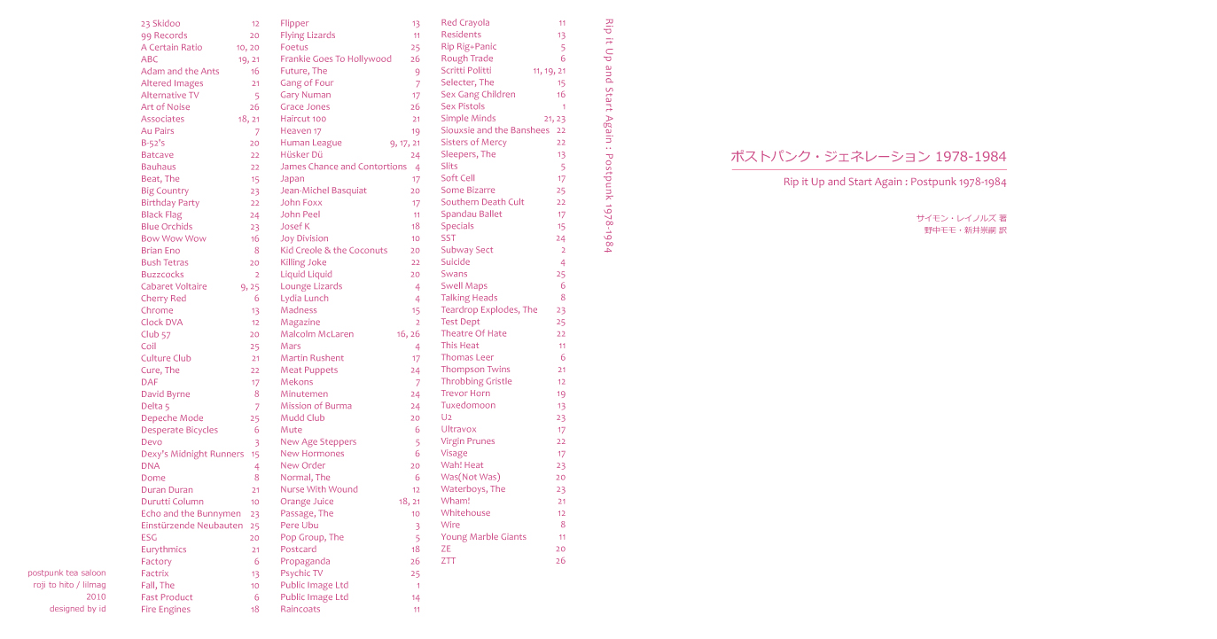 postpunk tea saloon「勝手にブック・カヴァー」公開！_a0156417_21145792.jpg