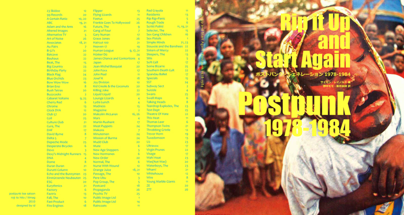 postpunk tea saloon「勝手にブック・カヴァー」公開!_a0156417_21152417.jpg