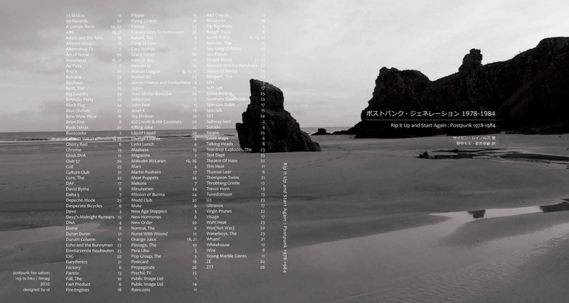 postpunk tea saloon「勝手にブック・カヴァー」公開!_a0156417_21171051.jpg