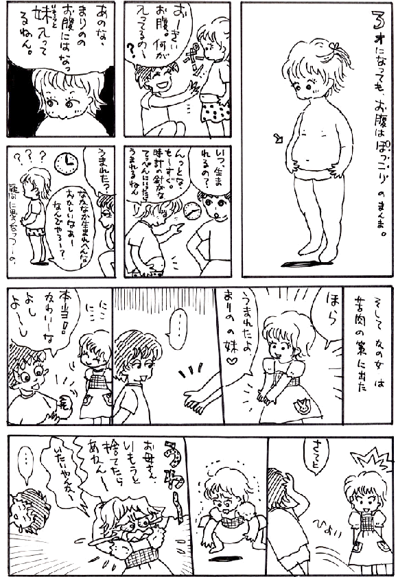 [育児マンガ]必笑!子育てマニュアル「マルちゃん1日物語-1」_b0182223_21585897.gif