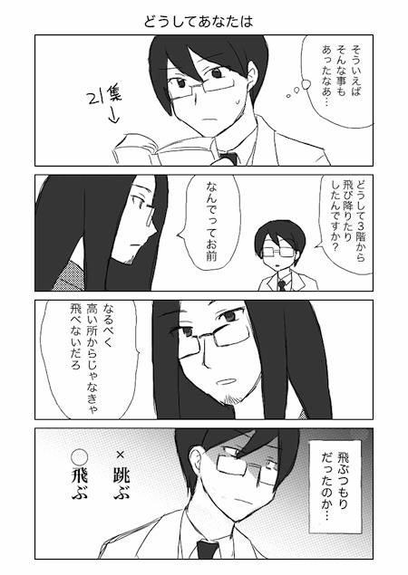 絶望教室 絶望教室