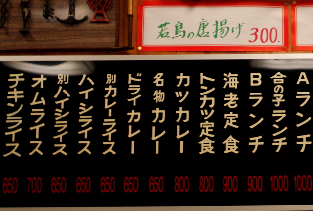 織田作死んでカレーライスをのこす_c0228937_842367.jpg