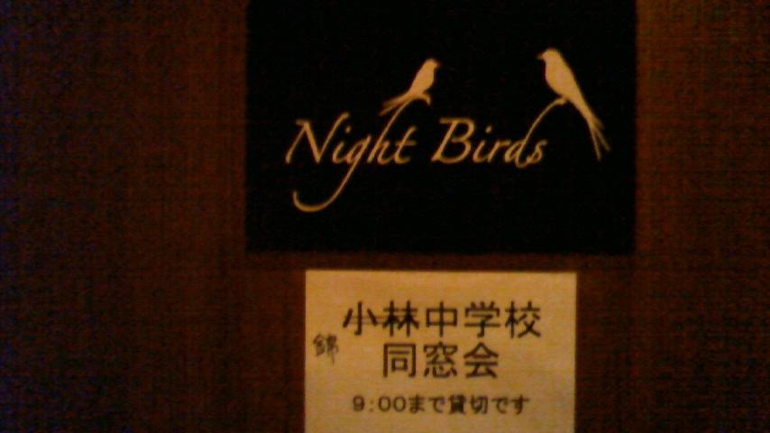 「錦中学校」 同窓会!_e0173738_1257327.jpg