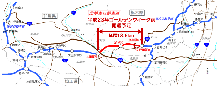 北関東自動車道が平成23年gw前に全線開通 スノーボードが大好きっ Snow Life In 21 北関東自動車道が平成23年gw前に全線開通 スノーボードが大好きっ Snow Life In 21