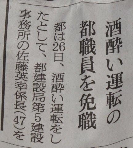 News of a day_c0157558_23161519.jpg