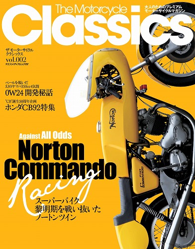 Motorcycle Classics Vol.3 _f0164058_9343925.jpg