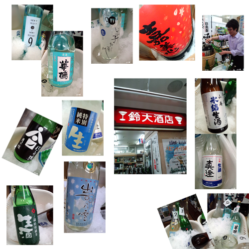 夏酒飲み放題（あ、試飲です）_c0059278_15153333.jpg