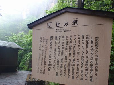 足をのばして山寺へ_a0096989_21273487.jpg