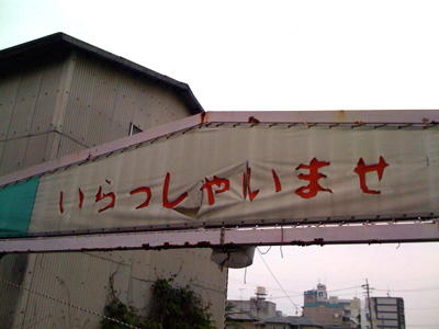 関西から戻りました、Jaaja麺。_f0213800_2412138.jpg