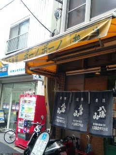 まぐろだけボーノ 白川 It S My いろいろ まぐろだけボーノ 白川 It S My いろいろ
