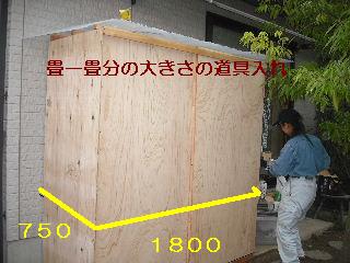 木工サポート & 1コイン 手業_f0031037_21255253.jpg