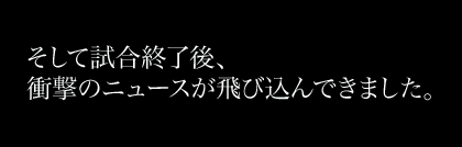 5月26日(水)【阪神−西武】(甲子園)●1ー3_f0105741_10535451.gif
