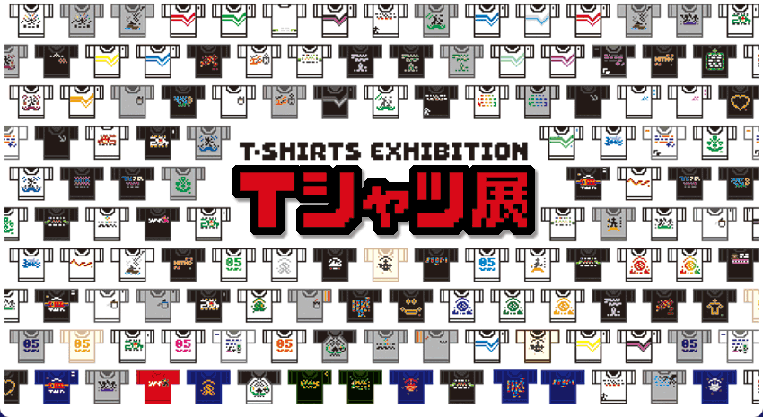 ↓Tシャツ展はじまった_a0016659_20124766.gif