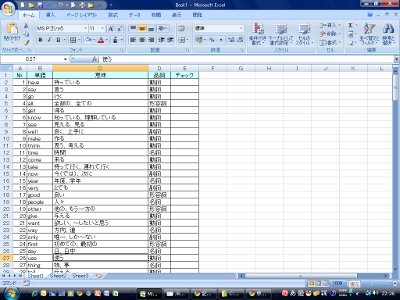 Excel07ワザ 英単語帳の作成 京都ビジネス学院 舞鶴校