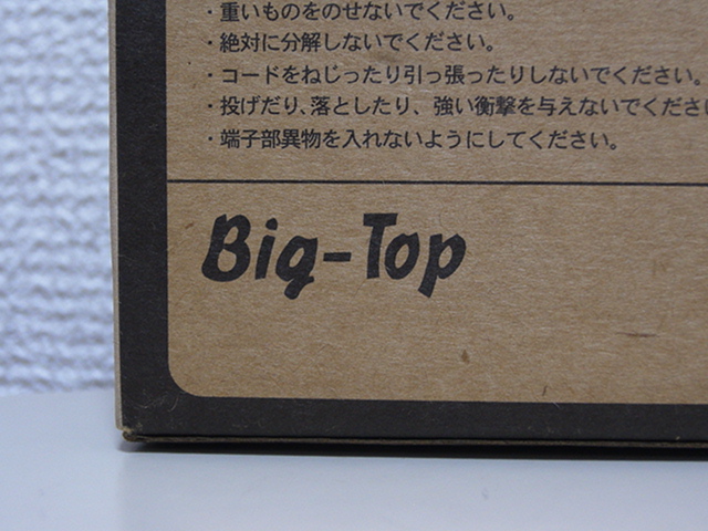 【レビュー】Big-Top コントローラ 前編_c0004568_22565396.jpg