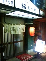 c0099868_23334212.jpg