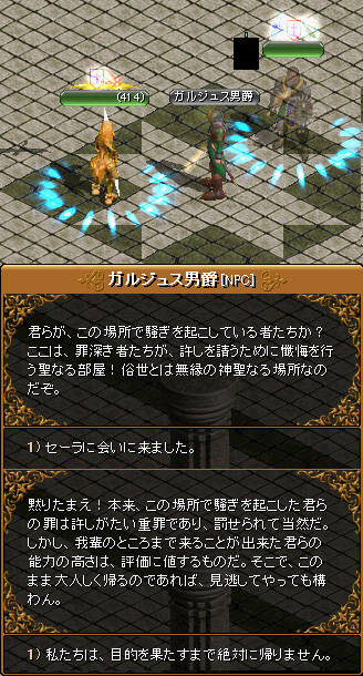 Red Stone 秘密 Mq 5 2 1 Red Stoneを天上界に 天上界 箱庭の物見窓