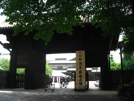 小松茂美さん逝く : 陽のあたる場所