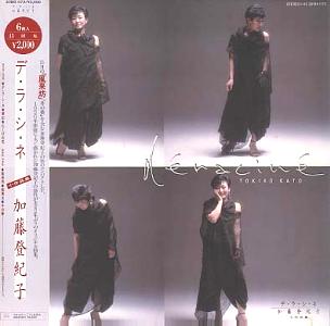 加藤登紀子 全シングル_b0033699_15352055.jpg