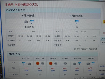 11時には沖縄到着！_f0139405_21473769.jpg