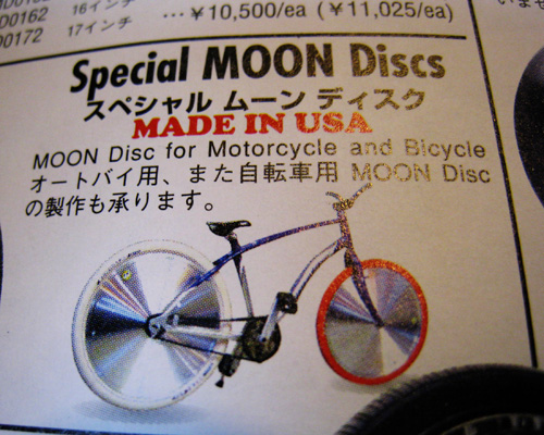 Mooneyes ムーンアイズ ビーチクルーザー 26インチ リサイクルショップ