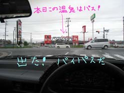 リベンジ？三本木の豆坂温泉「三峰荘」に行ってみた。_e0069615_14201119.jpg