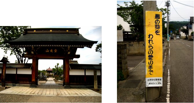 会津・喜多方編(18):旧滝沢本陣(09.8)_c0051620_6234633.jpg