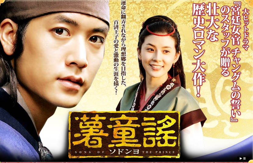 百済王と貴族の戦い シバちゃんのため息