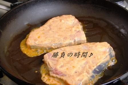 トマケチャ・タンドリーマリネソース (今日はカジキマグロで!)_d0104926_1492795.jpg