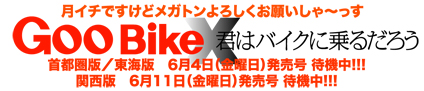 橋口 学 & kawasaki 900SUPER FOUR（2010 0515）_f0203027_911337.jpg