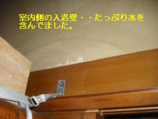 雨漏りのお客様_f0031037_20315117.jpg