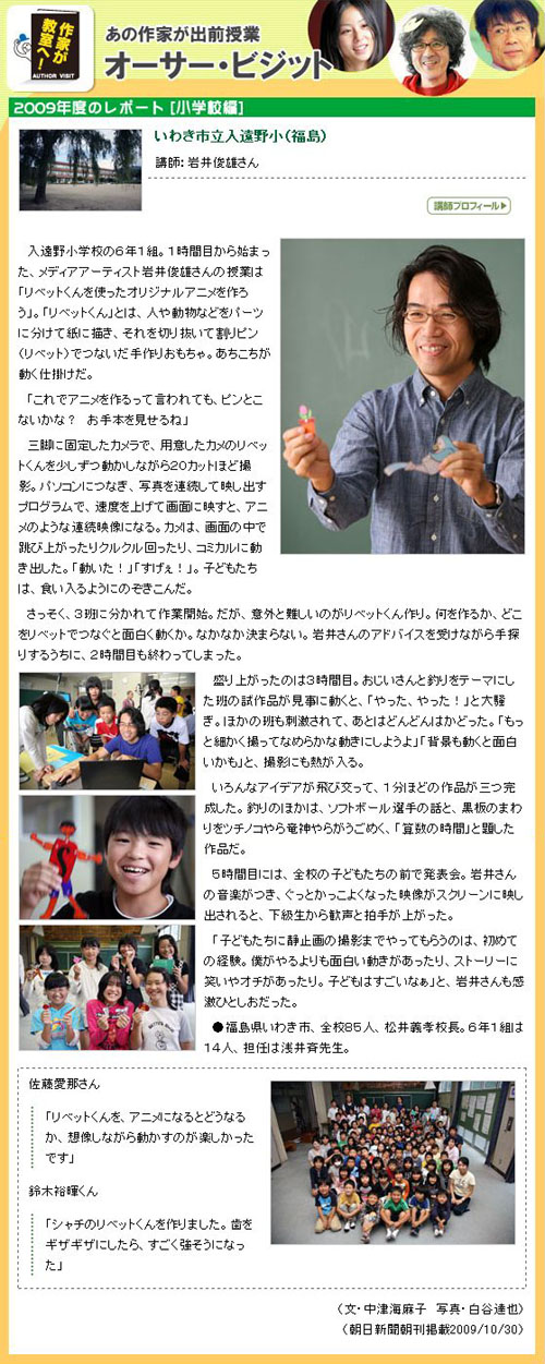 今年もやります!オーサー・ビジット。_f0118538_11515996.jpg