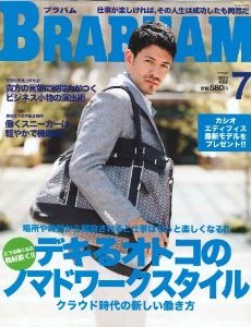 雑誌掲載商品はコレ♪_e0087043_178765.jpg