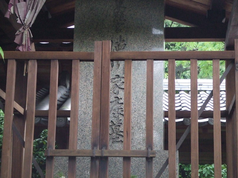 Tokugawa Ieyasu’s Tomb in Nanshuji Temple_e0046748_1947334.jpg