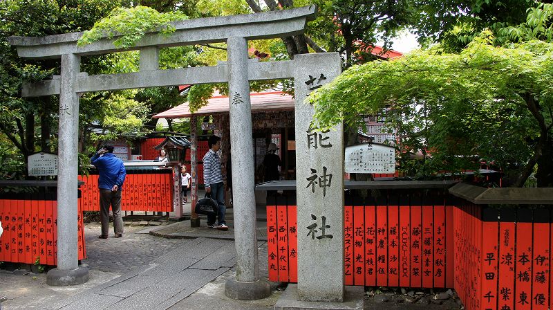 有名人の奉納玉垣がイッパイ （嵐山 芸能神社（車折神社摂社）  (2010年05月28日)_c0119555_2158959.jpg