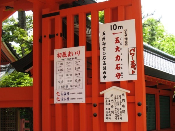 五大力_d0161959_2214918.jpg
