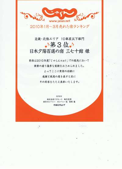 【売れ筋宿表彰半年連続】大感謝超得9800円_d0135908_21254667.jpg