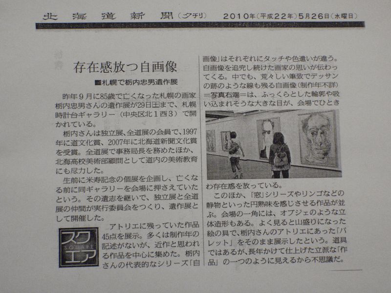 遺作展_c0025115_22425380.jpg