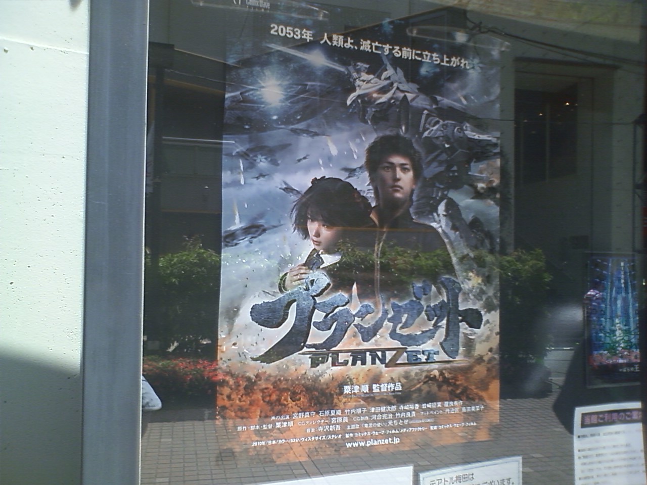 プランゼット観た webtonbori堂ブログ