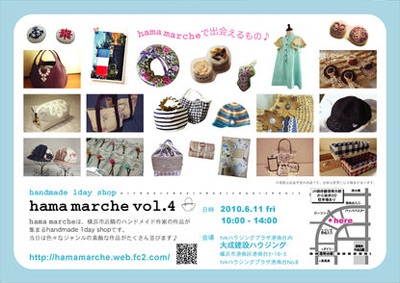 hama marche vol.4 フライヤー_a0153463_9575598.jpg