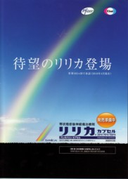 あらたににできた「慢性痛症」という病気_b0052170_16125361.jpg