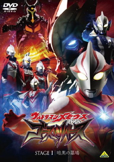 『ウルトラマンメビウス外伝 ゴーストリバース』 再見♪_e0033570_19181332.jpg