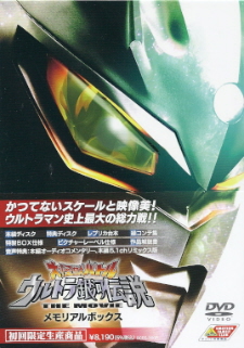 『大怪獣バトル ウルトラ銀河伝説』 DVDは売れてるのかな?_e0033570_2391563.jpg