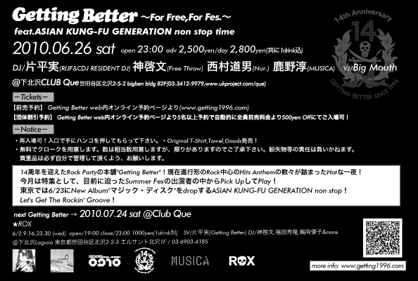 Getting Better 2010 June feat.For Free,For Fes at TOKYO_e0153779_1605698.gif