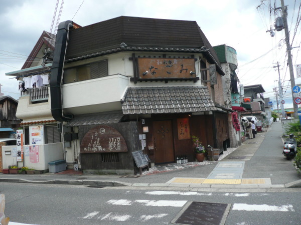 和彩香房　なごみ でのランチ_b0118987_612943.jpg