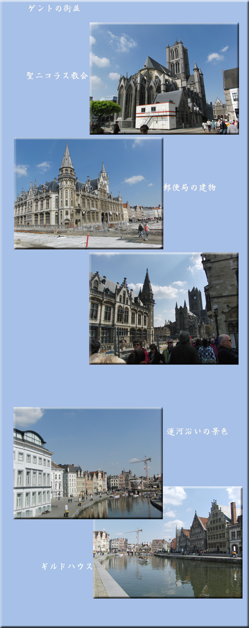 オランダ・ベルギー(5)_c0051105_1312568.jpg
