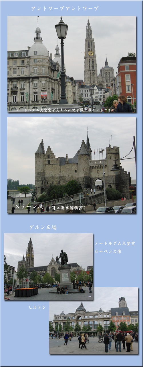 オランダ・ベルギー(5)_c0051105_1523577.jpg
