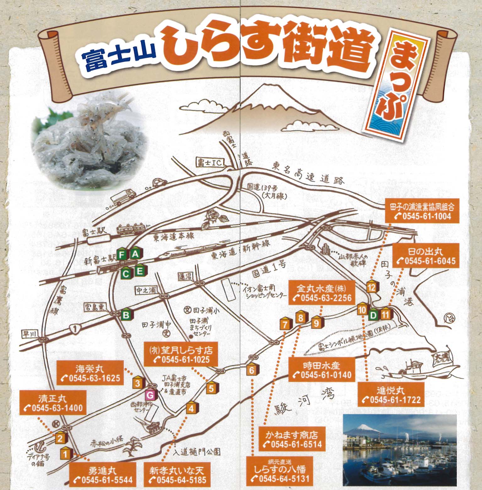 3年目がスタートした富士山観光交流ビューロー_f0141310_2334954.jpg